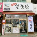 생활의달인김영일설농탕 | [부천요가/새벽요가/아유르베다요가]자부심을 가진다는 것