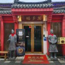 백년노래당구장 | [인천 차이나타운]벼르고 벼르다 6개월만에 드디어 먹어본 인천 백년짜장! 만다복 후기