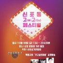 신포마트 이미지