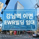 EWR빌딩 이미지