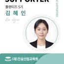 하경식당 | [건설산업교육원 플랜트교육 건축/토목] 7-8주차 후기