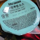 비에이치씨인천당하점(BHC인천당하점)