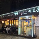 이문동그집 회기역직영점 이미지