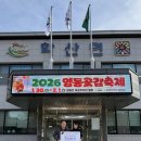 영동축산 이미지