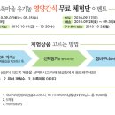 초록마을로 이미지