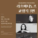 시립교향악단 정기연주회 이미지