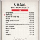 맛돈 이미지