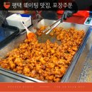 통복시장1로30번길 | 평택통복시장 평택전통시장 먹거리 3곳 솔직후기