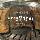 남영불갈비 | 야탑역맛집::남영불갈비,존맛불갈비,야탑맛집,밑반찬도훌륭함,맛집인정,단체가능,야탑먹자골목,야탑돼지...