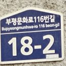 부평문화로116번길 | [인천/부평구] 천신종 혜화신당 직접 다녀온 후기 공개!