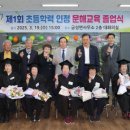 초등학력인정문해교육 이미지