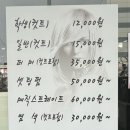 모나리자헤어칼라