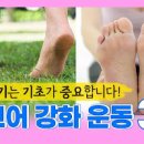 맨발 걷기 효과 안전한 장소에서 걸어보세요! 이미지