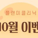 플랜미의원 이미지