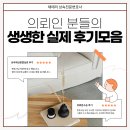 변호사 - 양천구 오목로 345 | 채애리 상속전문변호사 후기, 의뢰인들이 공통적으로 남긴 이야기...