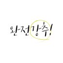 무지개매점 이미지