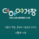 농부의키친 이미지