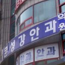우리서울안과의원 이미지