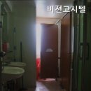 비젼고시텔 - 송파구 가락로 106 | 비젼고시텔