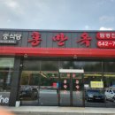 굽네치킨(신창점) 이미지