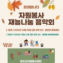 송북체육공원 이미지