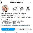 빛나다정원 이미지