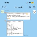 W8.아이폰스냅｜대전 아이폰 스냅｜도이스냅｜짝꿍할인가능｜대전 도이스냅 마리드엘