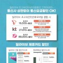 (주)딜라이브
