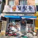 서미모밀촌 이미지