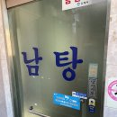 안동탕 이미지