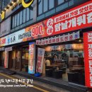 생마차 - 종로구 대학로 135-8 | 생마차