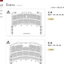 경희대 평화의 전당 좌석배치도 참고하세요^^ 이미지