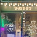 보배반점수원 이미지