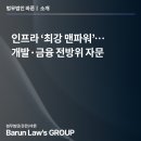 맨파워개발