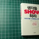 쇼하라