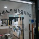 힐링실용음악학원 이미지