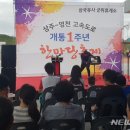 상주영천고속도로㈜ 이미지