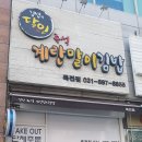달인즉석계란말이김밥 죽전점 이미지