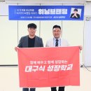대구식성장학교 5월 특강 후기 <위닝브랜딩> 박진우 대표님 브랜딩 강의