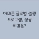 셀링 이미지