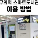 구민회관(자판기)