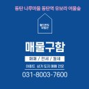 나루월드공인중개사사무소 이미지