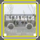 광명종합터미널 대합실 이미지