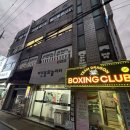 팀 드래곤 복싱 이미지