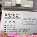 오룡축산 이미지