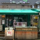 경기도 수원시 장안구 장안로103번길 이미지