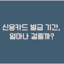 신용 이미지