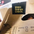 교촌치킨 태전점