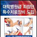 늘편한신경외과의원 이미지