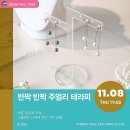 주얼리테라피 이미지